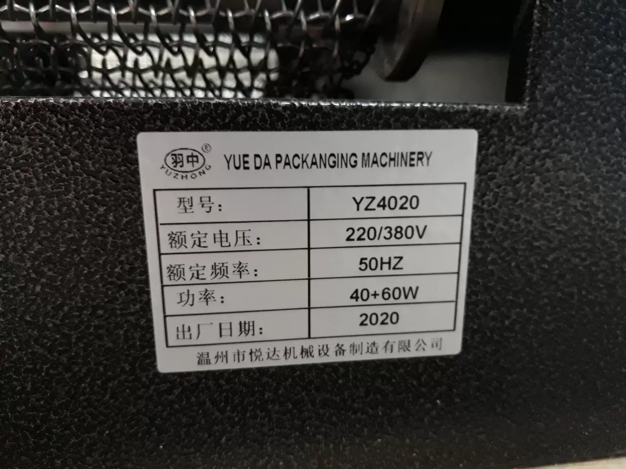 MÁY CO MÀNG BĂNG TẢI DẠNG LƯỚI BS 4020 ( CÓ ĐỒNG HỒ BÁO NHIỆT) HAĐG-C02
